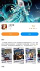 快彩网app官方下载1818截图4